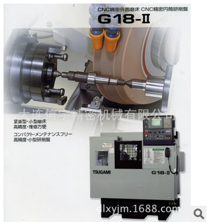 Precision cylindrical grinder