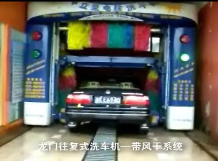 GANTRY   TYPE   CAR   WASHING   MACHINE