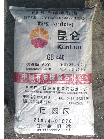 58号全精炼颗粒石蜡