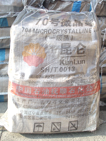  70号微晶蜡（板状）