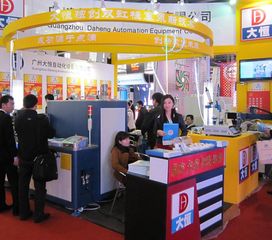 Guangzhou Daheng Automation Equipment Co., Ltd.