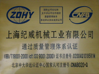 Shanghai Century Win Mechanical Industry Co., Ltd. 