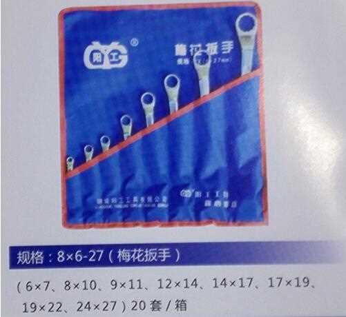 8PCS Hand Tools Metric Plum Wrenches Set