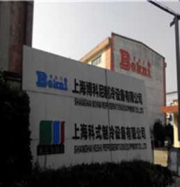 Shanghai Bokni Refrigeration Equipment Co., Ltd