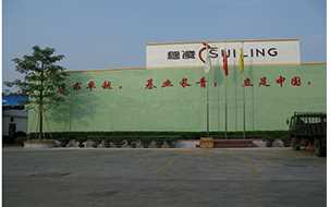 Guangzhou Suiling Appliance