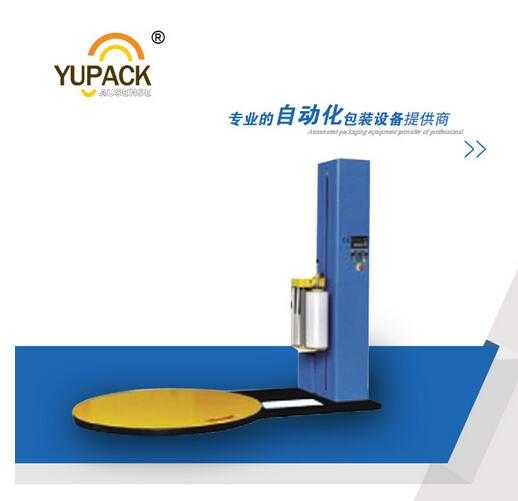  T1650f T Series Automatic Pallet Stretch Wrapping Machine