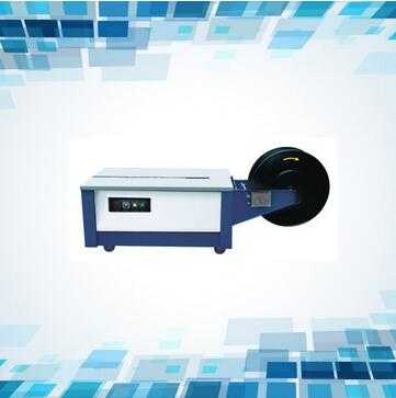 KZ900L Low Desk Semi Automatic Carton Strapping Machine