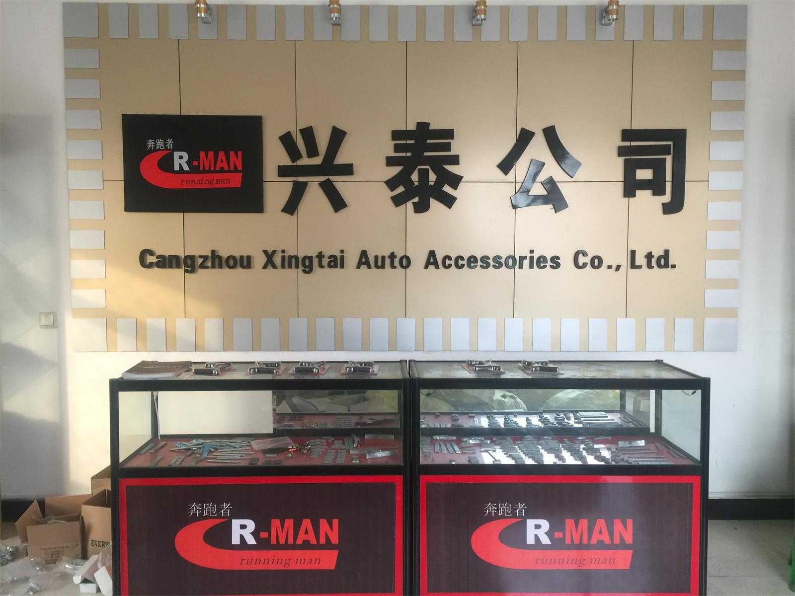 Cangzhou Xingtai Auto Parts Co., Ltd