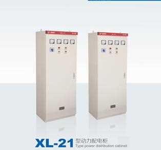 XL-21 Series High Performance Swithchgear With best Price