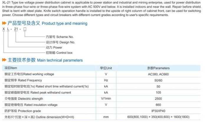 Place of Origin: Hunan, China (Mainland) Brand Name: GNEE Model Number: XL-21 Certificate: Test Report/CESI/ CTQC/ISO9001 Rated frequence: 50HZ 60HZ Color: Silver Rated Voltage: AC 380V,660V Application: Electric Power Transmission Material: Steel Standard: IEC60099-4 Protect level: IP30 IP40 Weight: 1000 kg Physical dimension: 1100*1200*2650