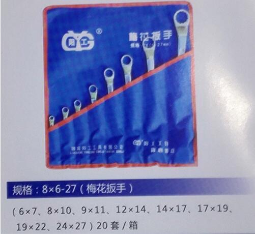 8PCS Hand Tools Metric Plum Wrenches Set