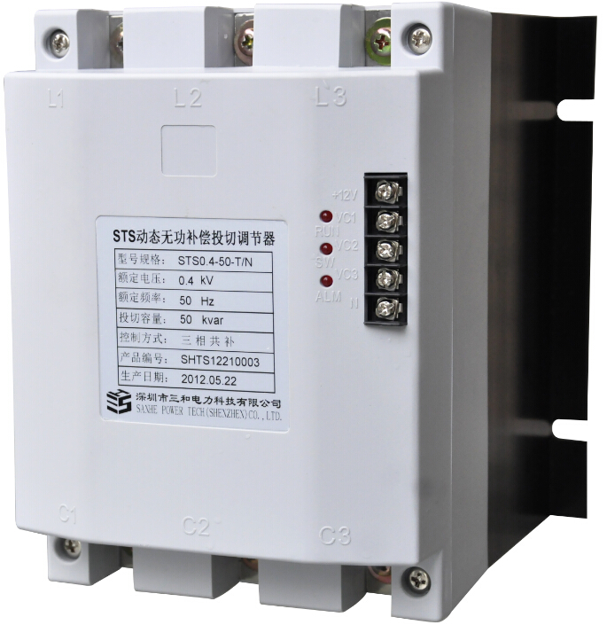 Sanhe STS dynamic reactive power regulator distribution Equipment